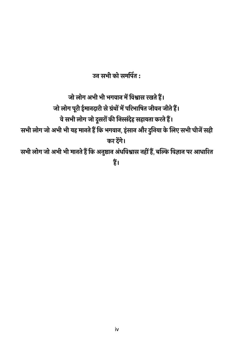 Purn Vinashak - Swyam Ki Talaash