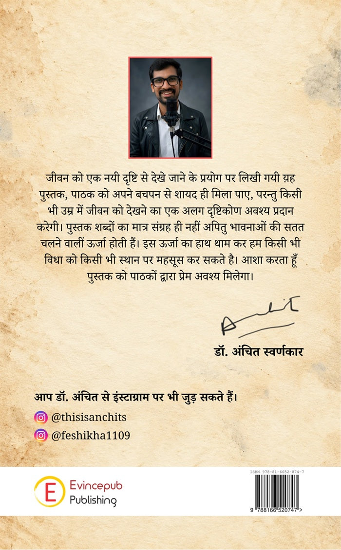 Dheer - Adheer Tarang