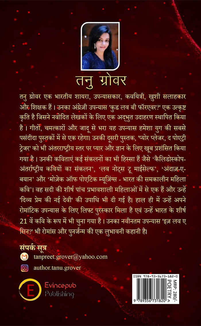 Dil-E-Dastaan