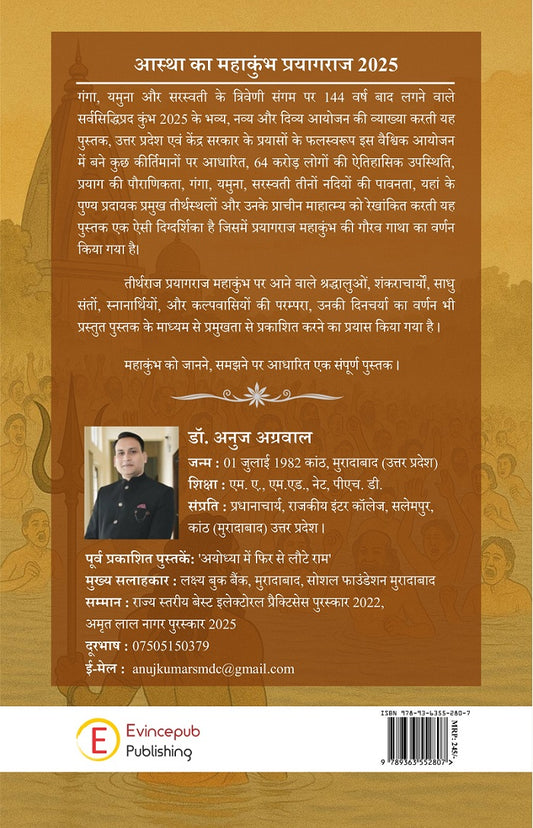 Aastha Ka Mahakumbh - Prayagraj 2025