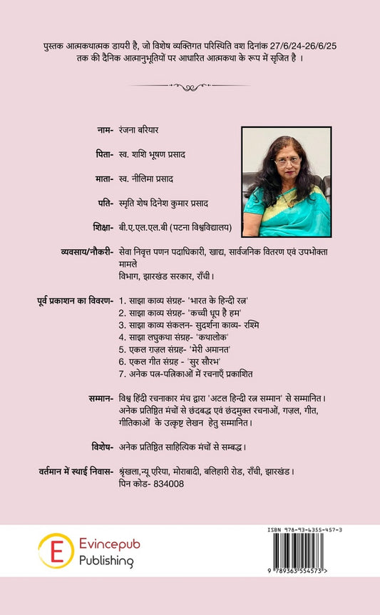 Antas Ke Panne – Ek Diary