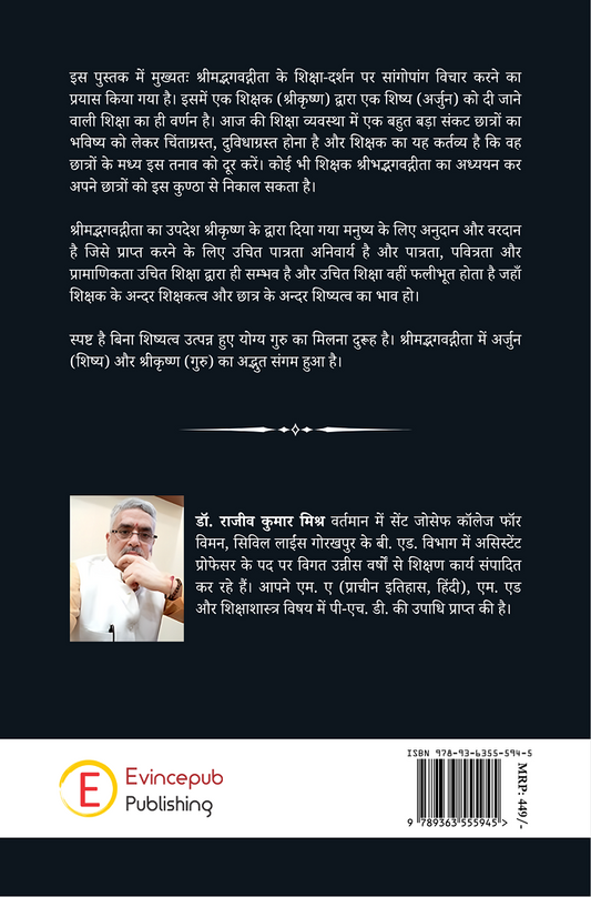 Yatra Yogeshwarah Krishno Yatra Partho Dhanurdharah