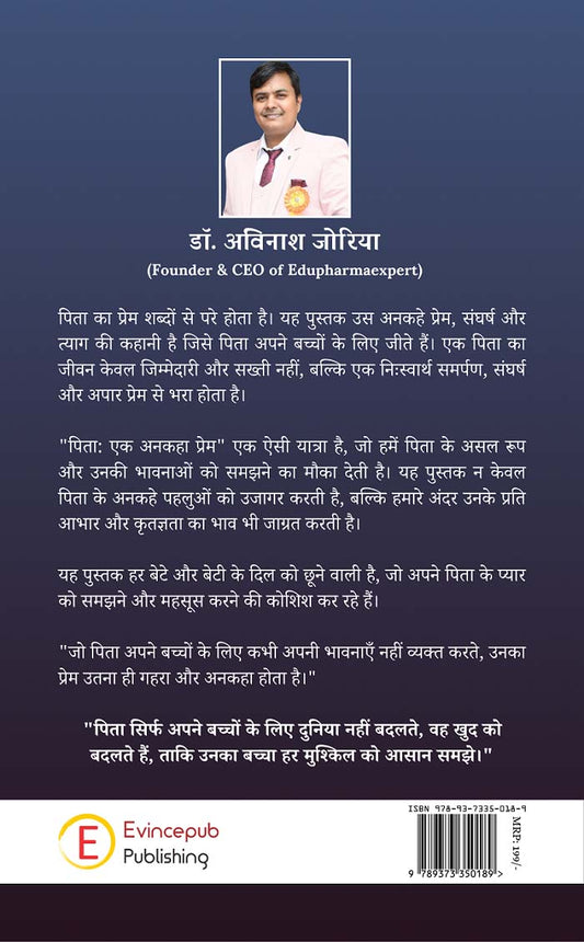 Pita : Ek Ankaha Prem - Ankahe Jazbaton Ki Ansuni Kahani