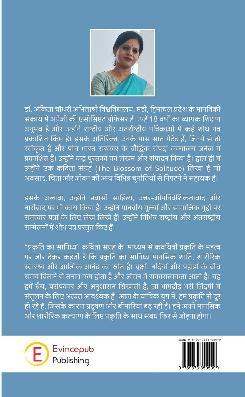 Prakriti Ka Saanidhya