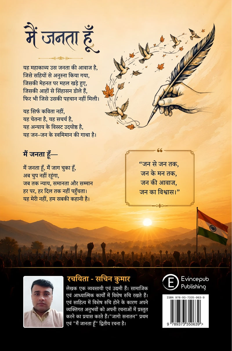 Main Janta Hoon