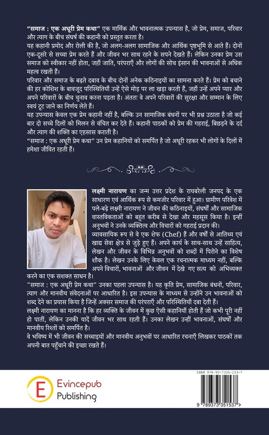 Samaj: Ek Adhuri Prem Katha