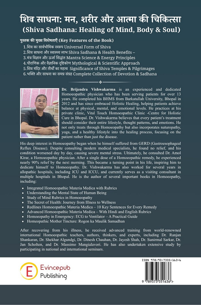 Shiva Sadhana: Healing of Mind, Body & Soul - The Secret of Balancing Mind, Body, and Soul
