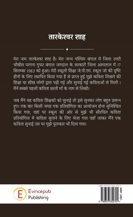 Meri Awaaj