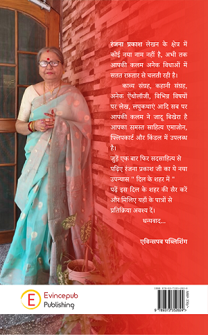 Dil Ke Sheher Mein