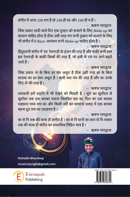 Vani se Veena tak