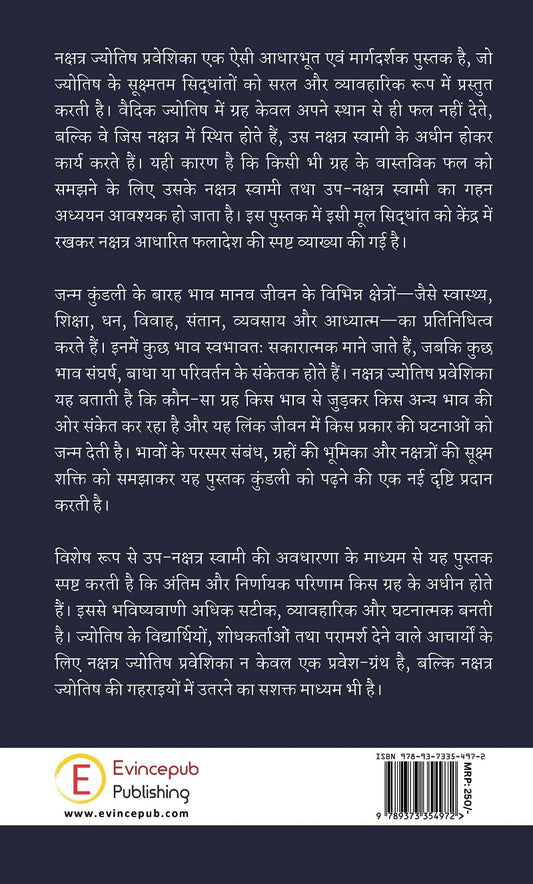 Nakshatra Jyotish Praveshika
