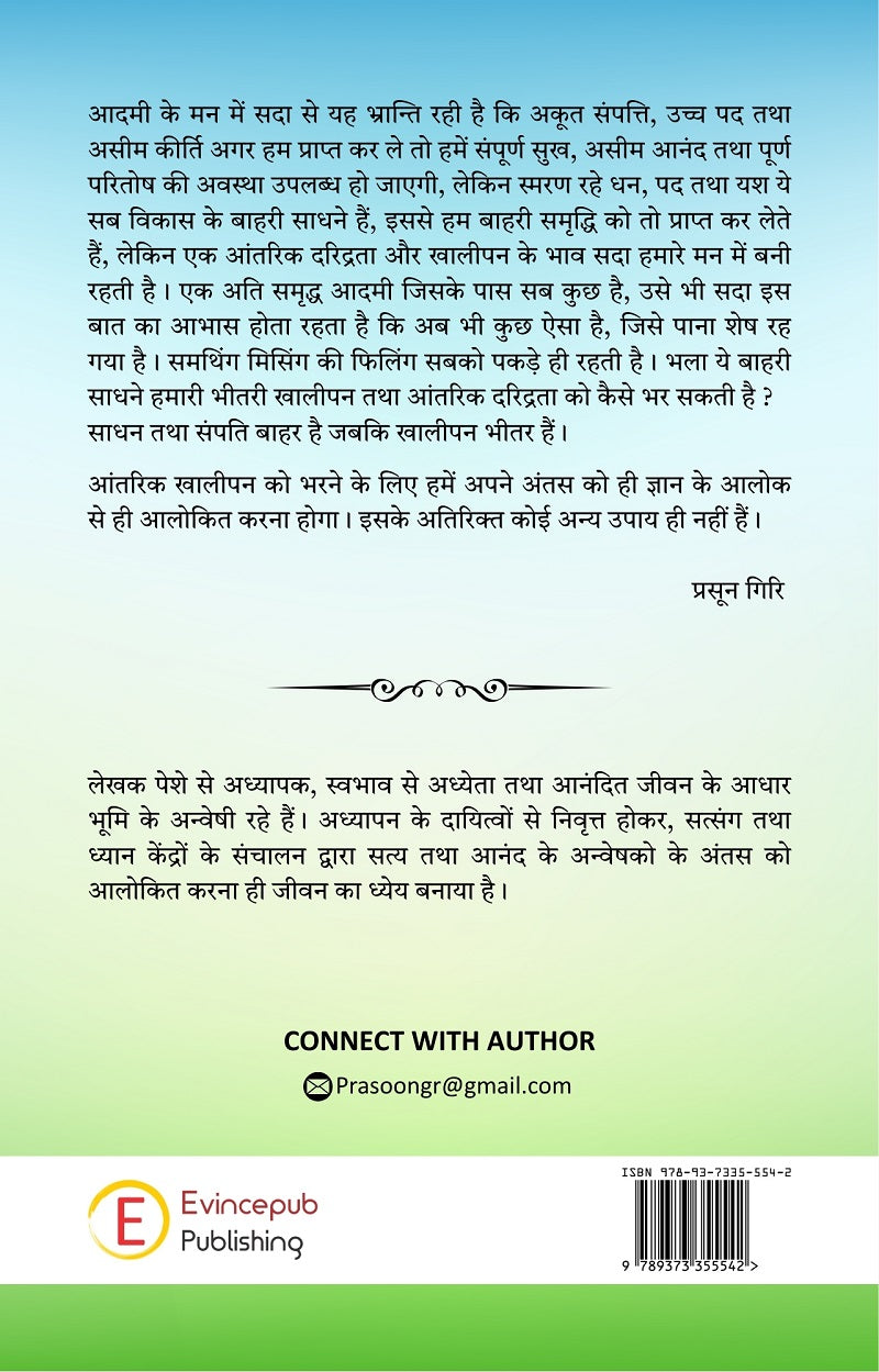 Naveen Jeevan Drishti - Avsad Se Anand Ki Or