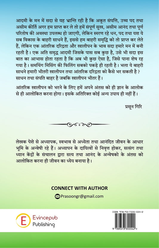 Naveen Jeevan Drishti - Avsad Se Anand Ki Or