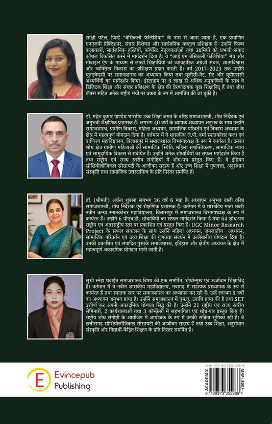 Paryavaran aur Samaj