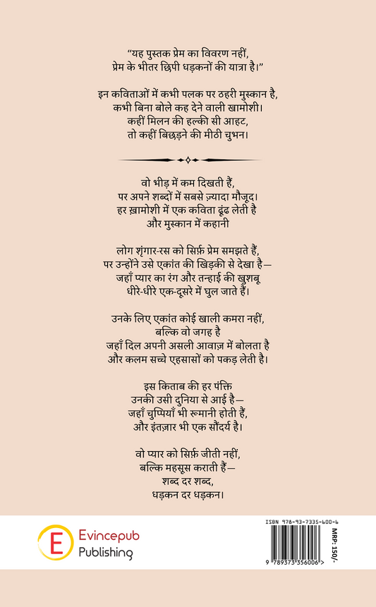 Kavy ke Duniya – Dil ke kalam se