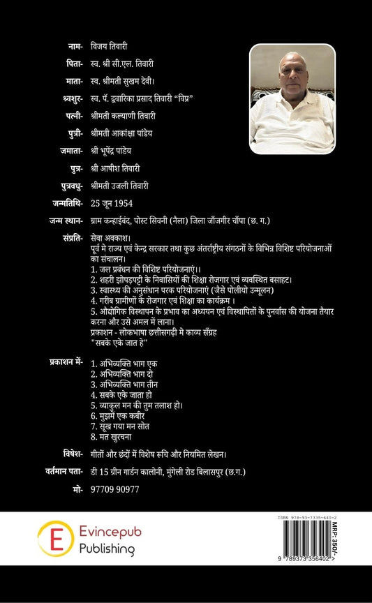 Ab Hum Rahte Dare Dare