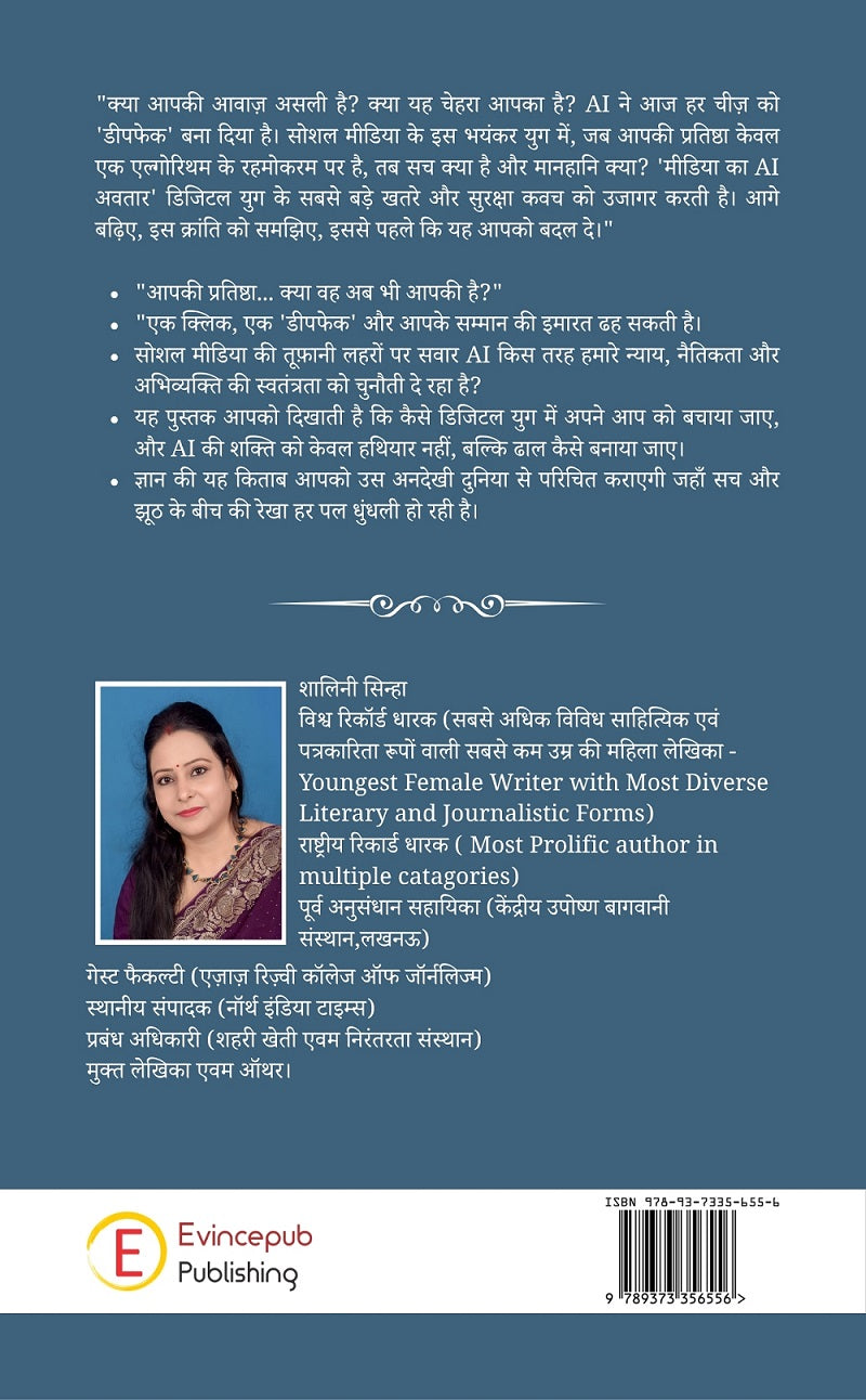 Media Ka AI Avtar