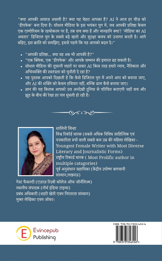 Media Ka AI Avtar