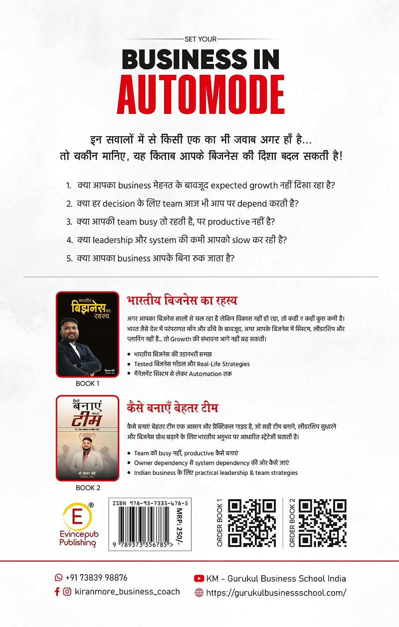 Business On Autopilot Mode