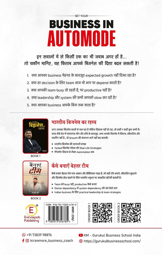 Business On Autopilot Mode
