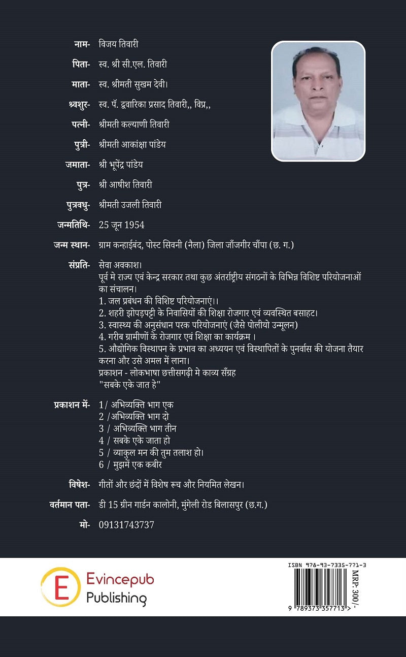 Mat Khurachna