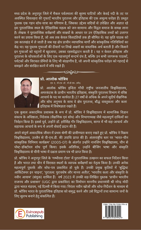Shivalahara : Silahara Ki Guphaon Ka Rahasya