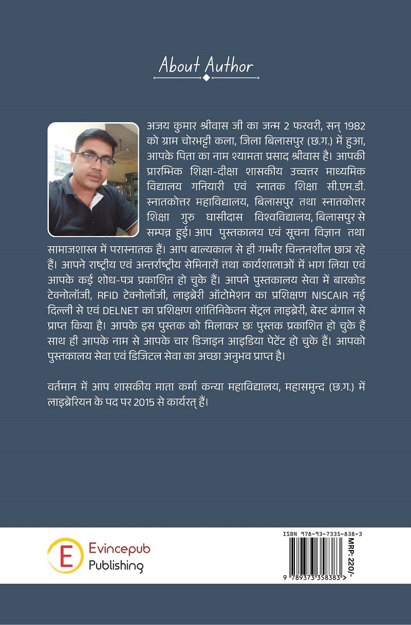 ONOS aur NEP 2020 KI Shiksha Me Bhumika