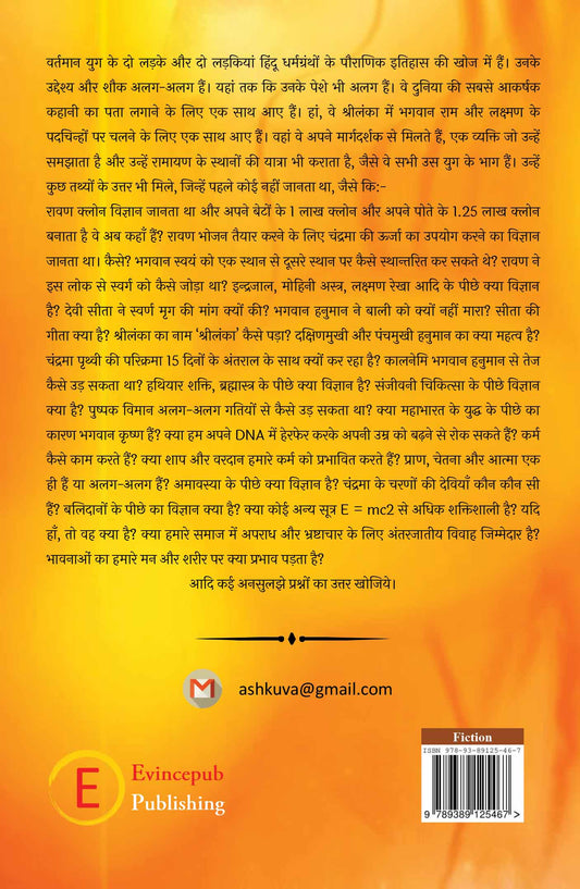 Purn Vinashak - Swyam Ki Talaash