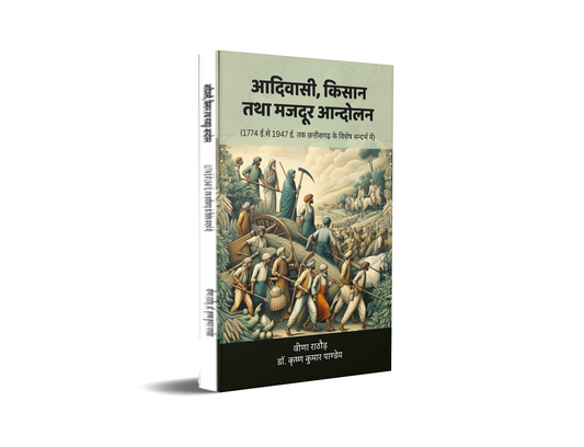 Adivasi, Kisan tatha Mazdoor Andolan