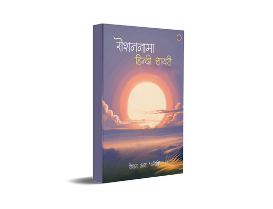 RoshanNama - Hindi-shayari