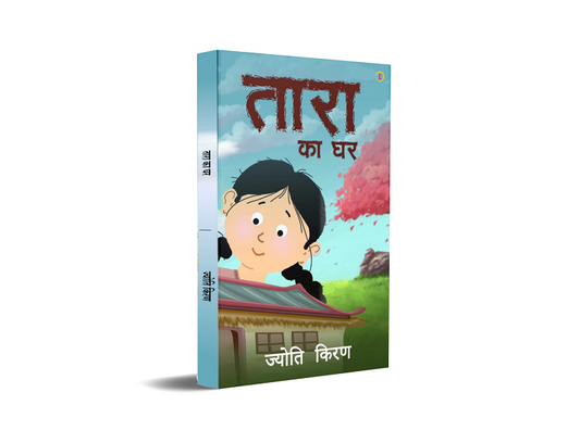 Taara Ka Ghar