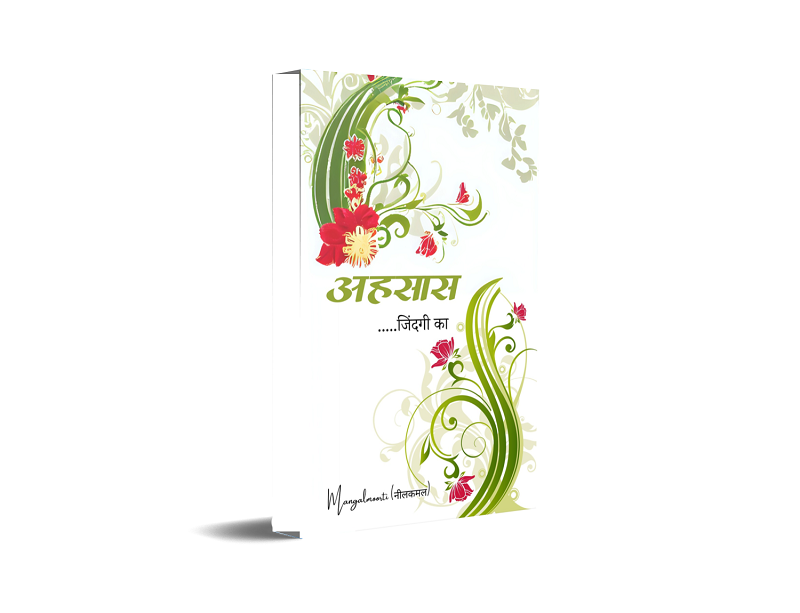 Ahsaas - Jindagi ka