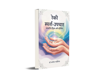 Reiki Sparsh Upchar - Mastering hands on healing