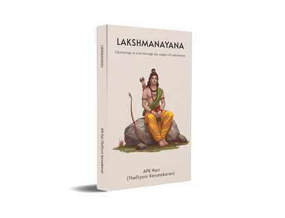 Lakshmanayana