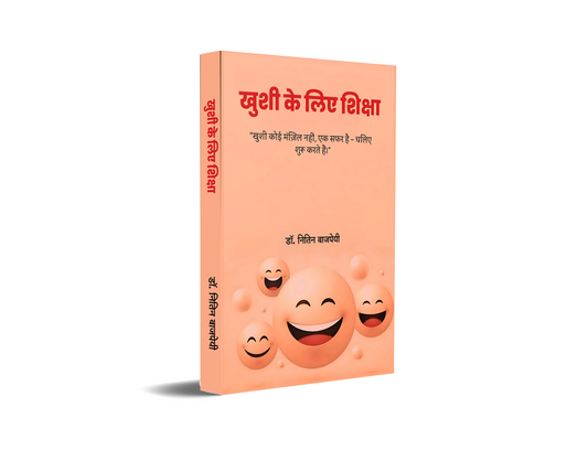 Khushi Ke Liye Shiksha
