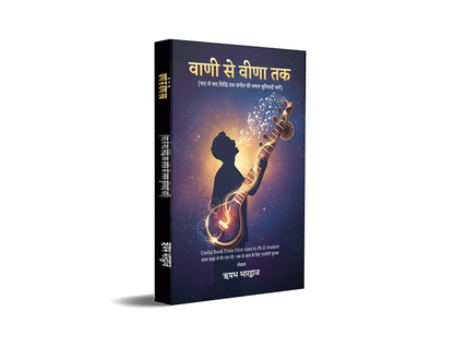 Vani se Veena tak