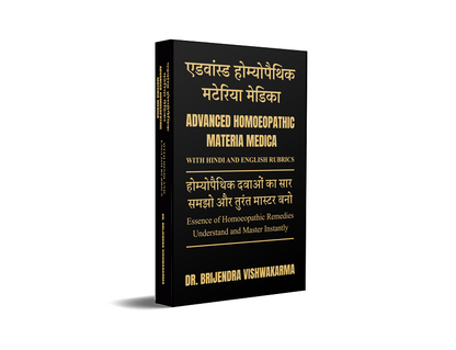 Advanced Homoeopathic Materia Medica – With Hindi and English Rubrics