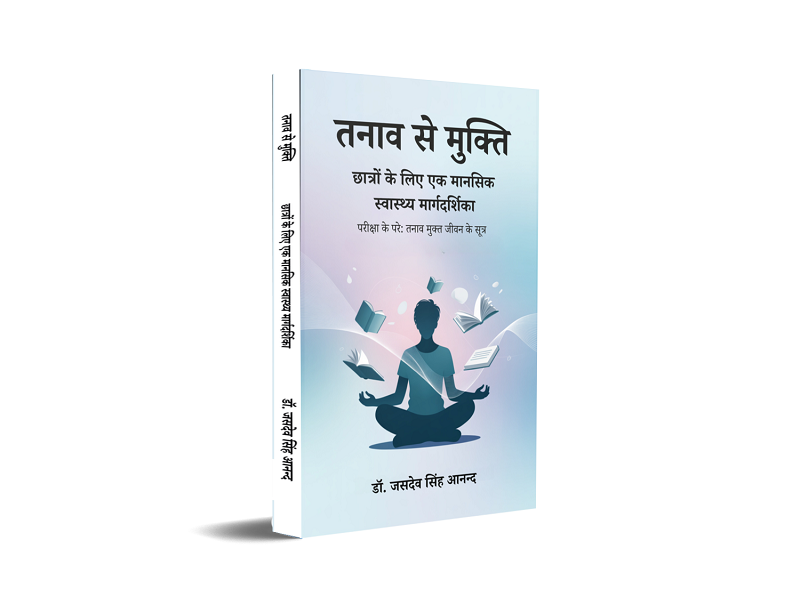 Tanaav Se Mukti - Chhatron ke Liye Ek Maansik Swaasthya Maargdarshika