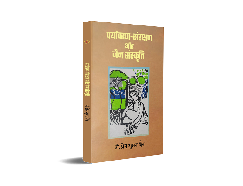 Paryavaran-Sanrakshan aur Jain Sanskriti