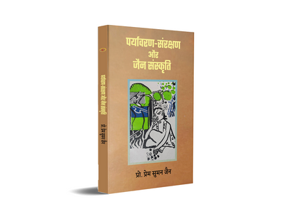 Paryavaran-Sanrakshan aur Jain Sanskriti