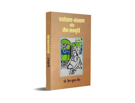 Paryavaran-Sanrakshan aur Jain Sanskriti
