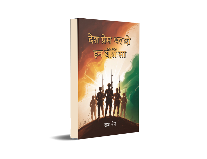 Desh Prem Bhar Do In Veero Sa