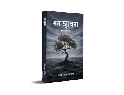 Mat Khurachna