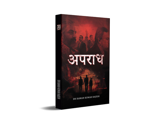 Aparaadh