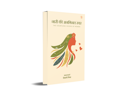 Naari Ki Anaginit Swar - The Countless Voices of Women