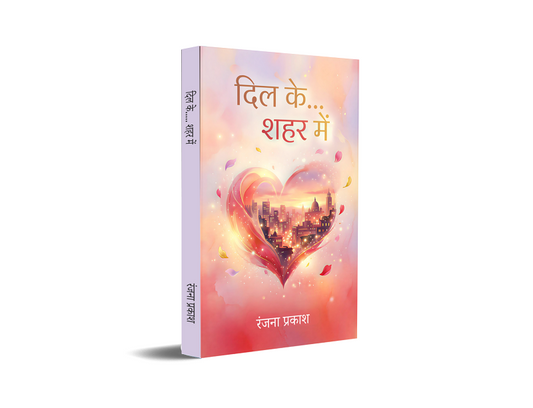 Dil Ke Sheher Mein