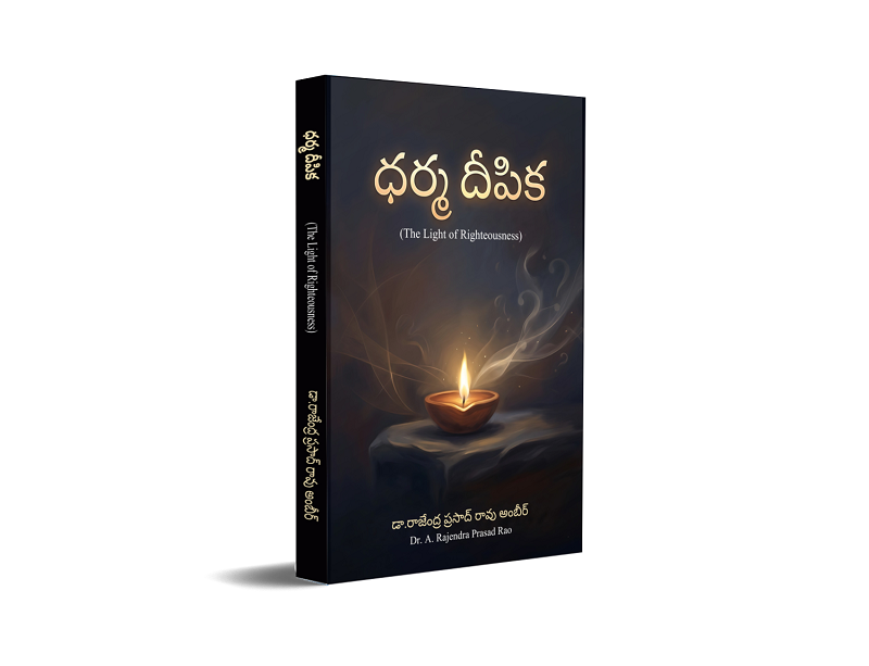Dharma Deepika (The Light of Righteousness)