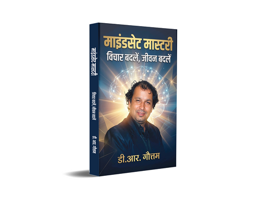Mindset Mastery - Vichar Badlein, Jeevan Badlein