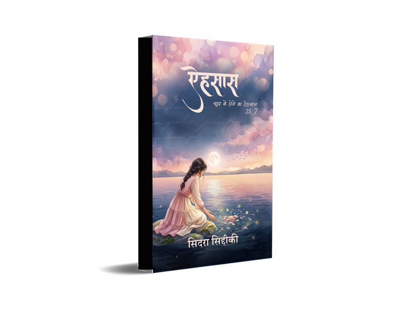Ehsaas - khudke hone ka ehsaas 25_7