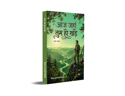 Aaj Jahan Tum Ho Khade